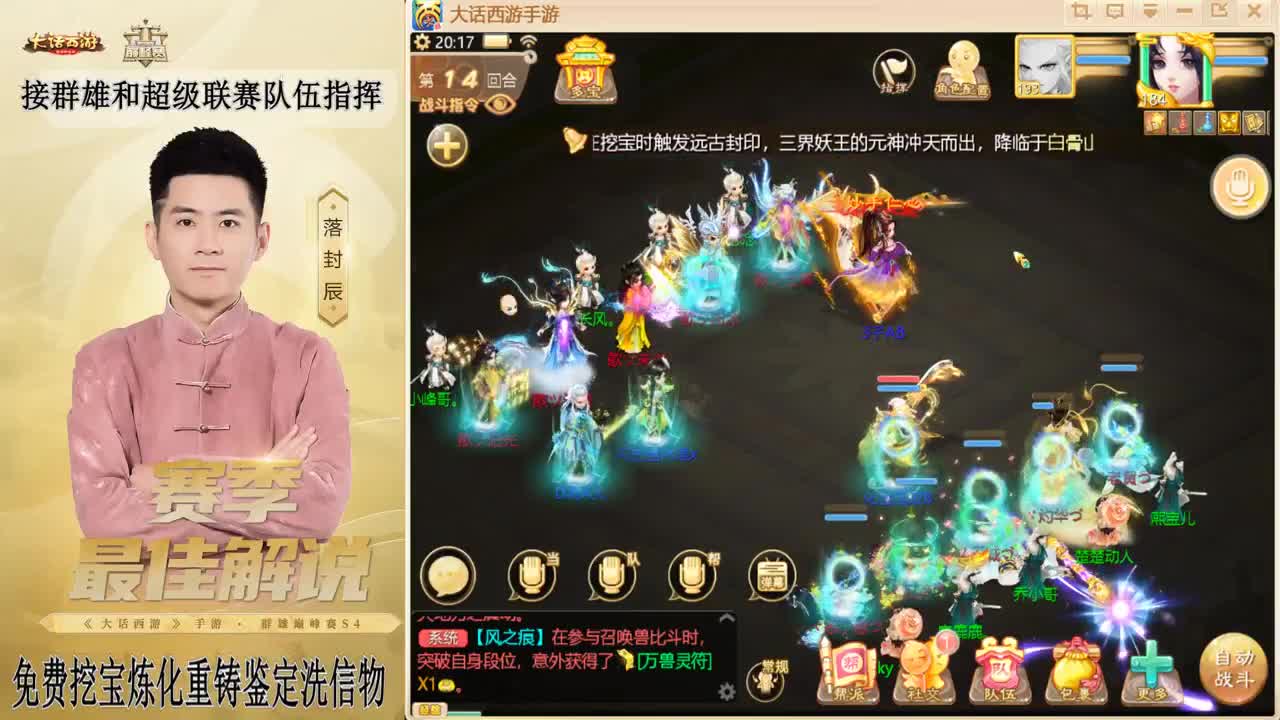 长安~来了！ 第7段