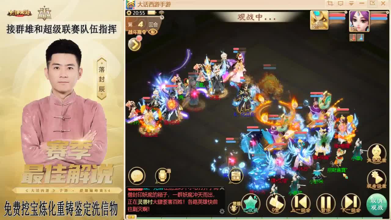 长安~来了！ 第8段