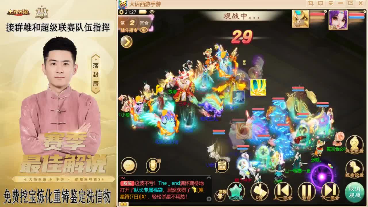 长安~来了！ 第9段