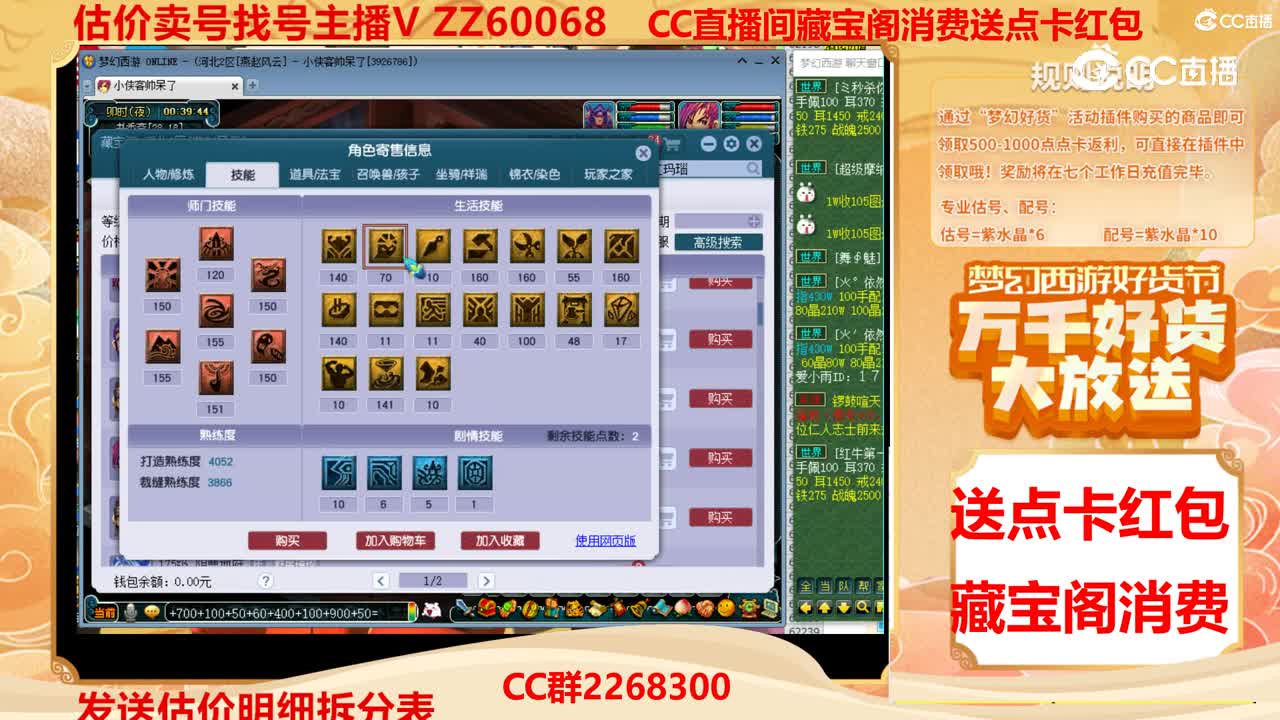 【主播点评】861705