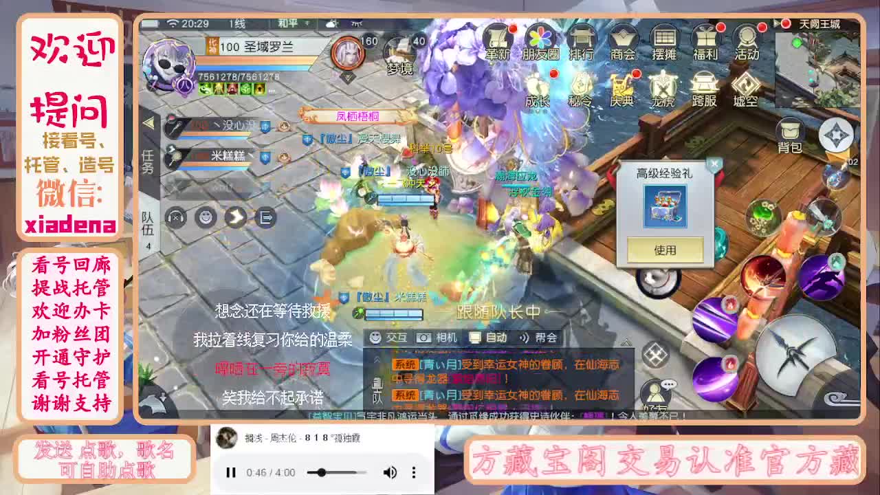 沉迷直播，无法自拔 第1段