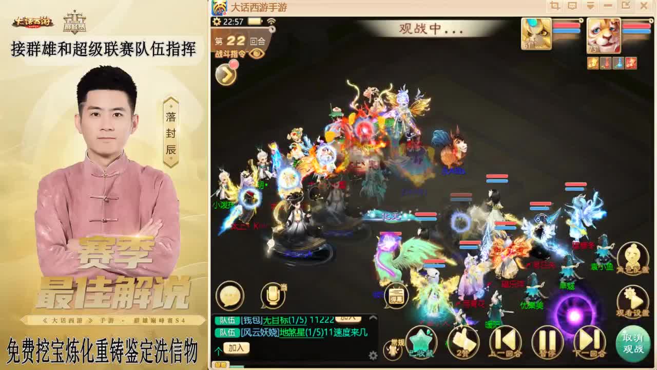 长安~来了！ 第12段