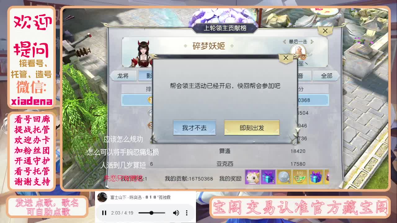 沉迷直播，无法自拔 第4段