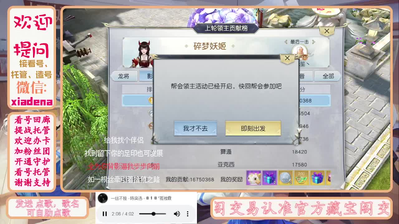 沉迷直播，无法自拔 第5段