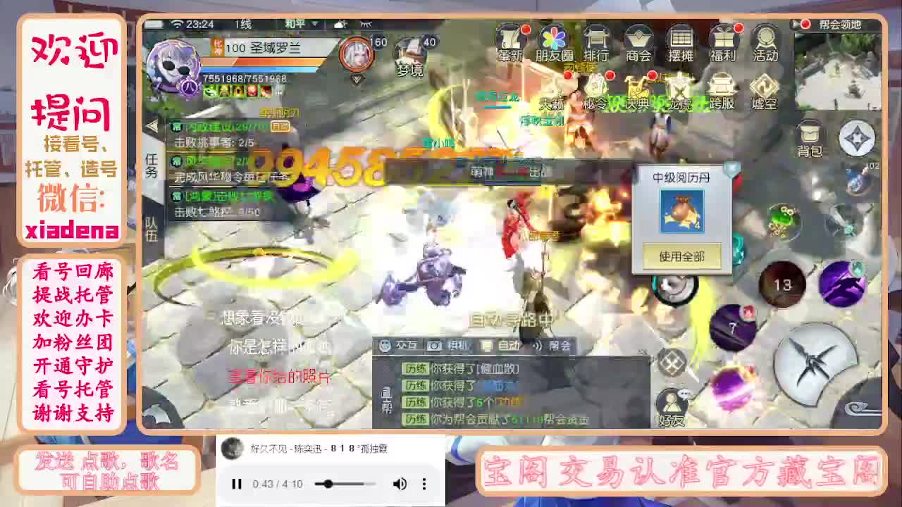 沉迷直播，无法自拔 第7段