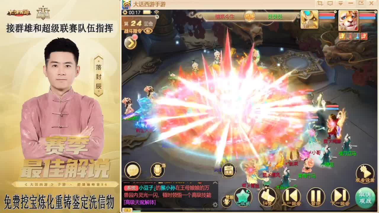 水陆~来了！ 第3段