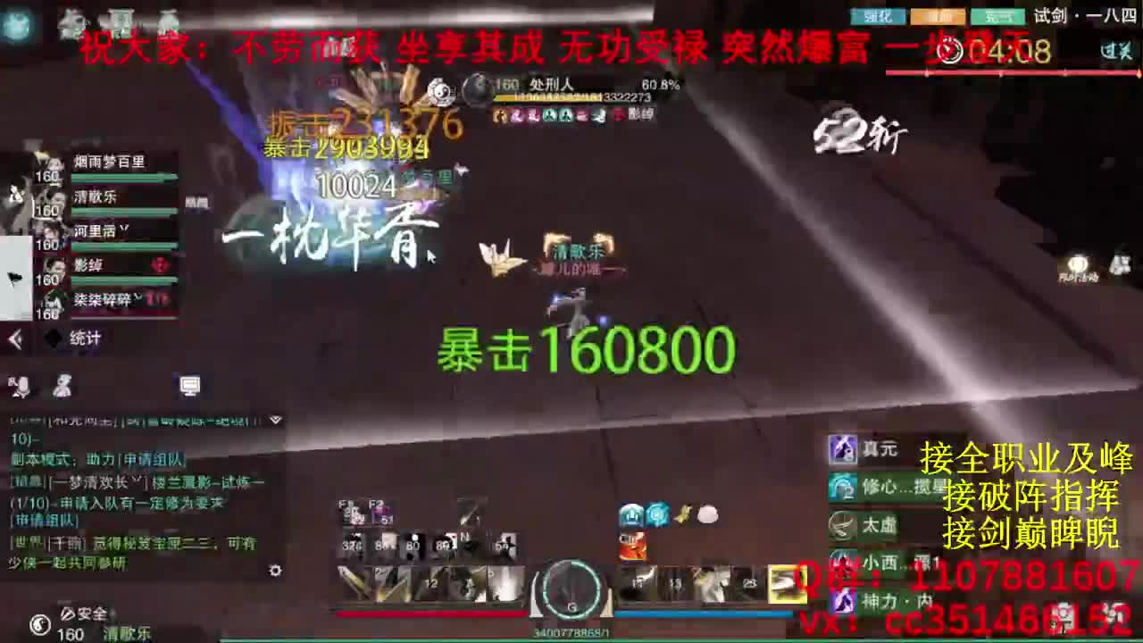 岁岁皆欢愉，万事尽可期 第6段