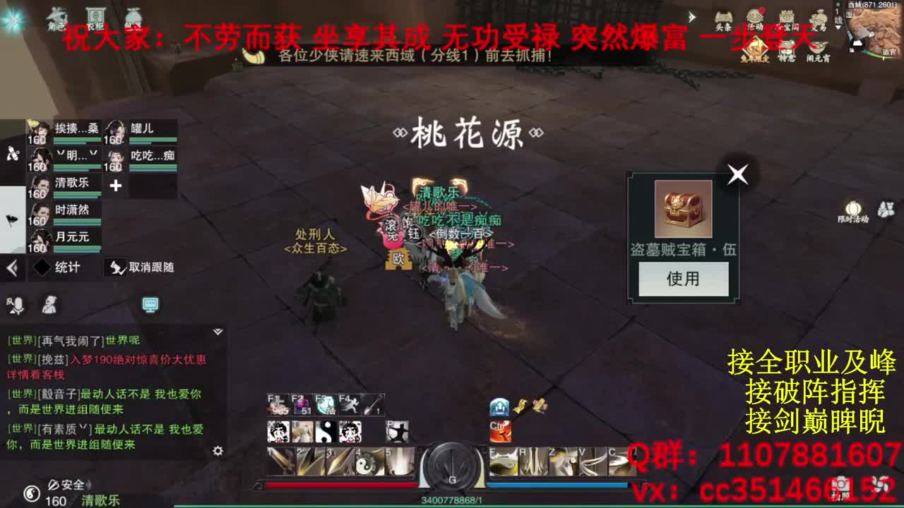 岁岁皆欢愉，万事尽可期 第7段