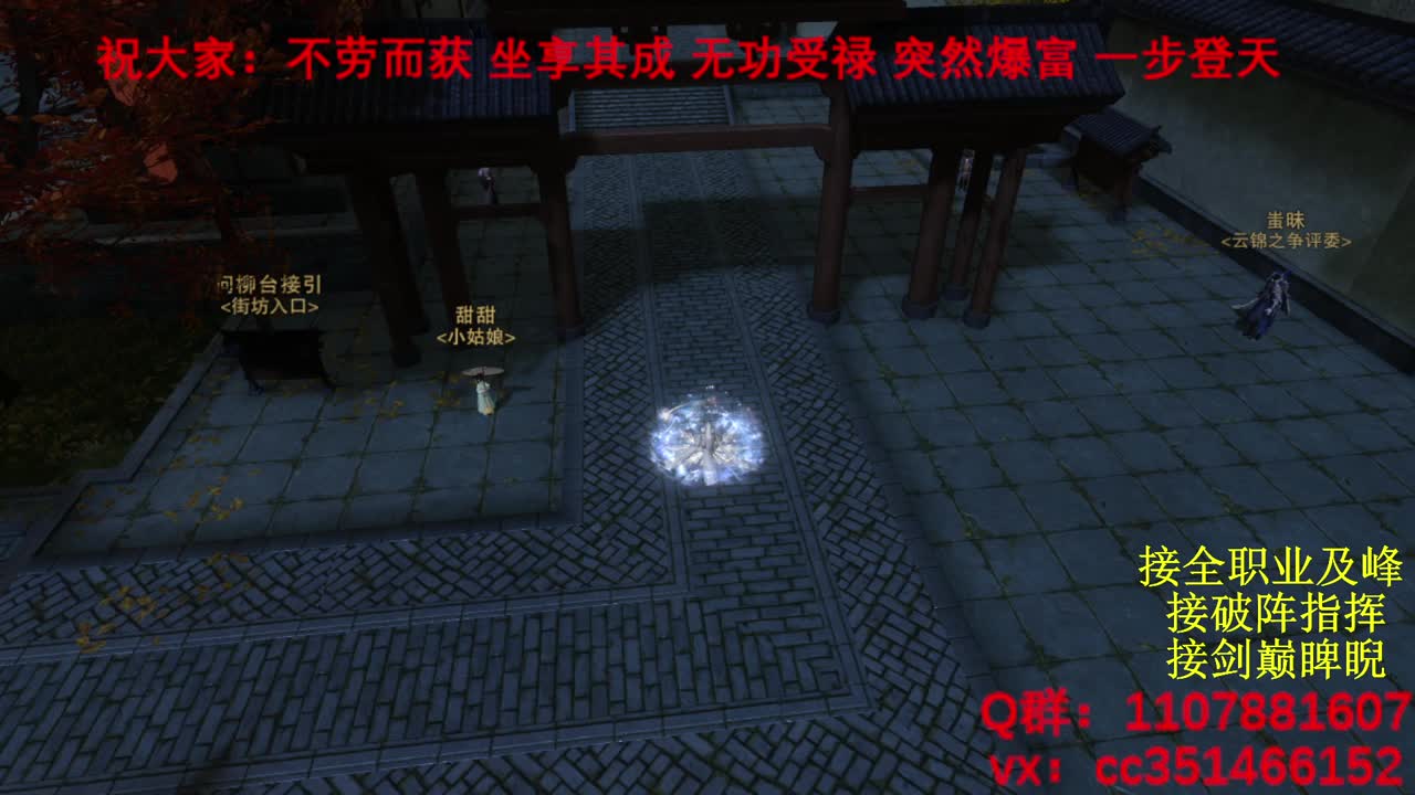 岁岁皆欢愉，万事尽可期 第2段