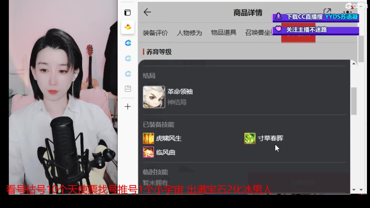 10个天使票看号估号接日常 第1段