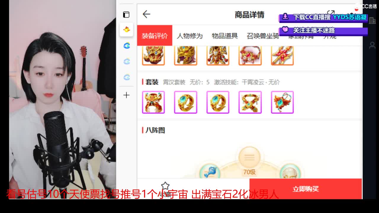 10个天使票看号估号接日常 第2段
