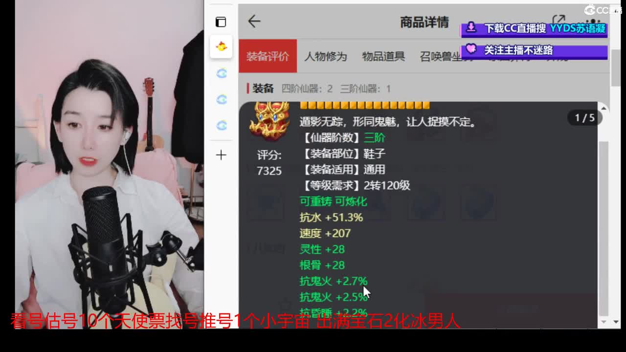 10个天使票看号估号接日常 第3段