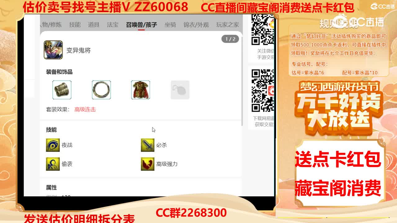 【主播点评】31890653