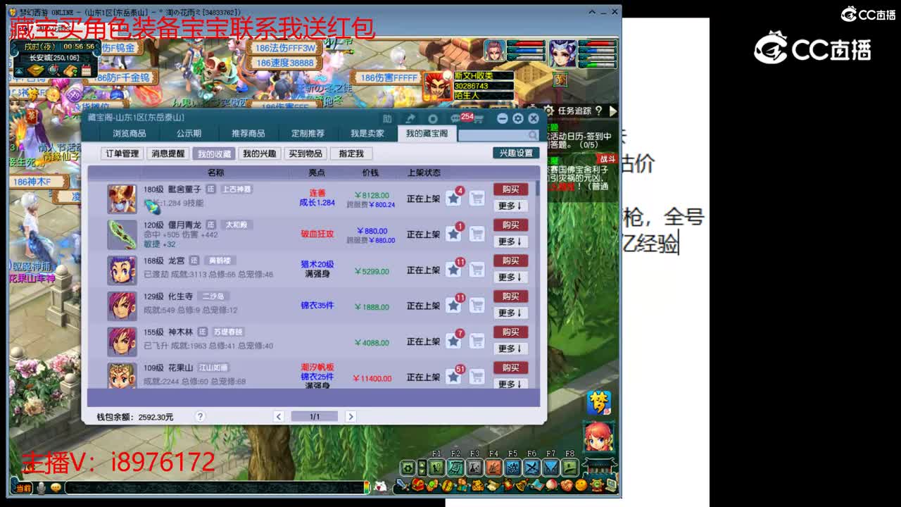 【主播点评】毗舍童子