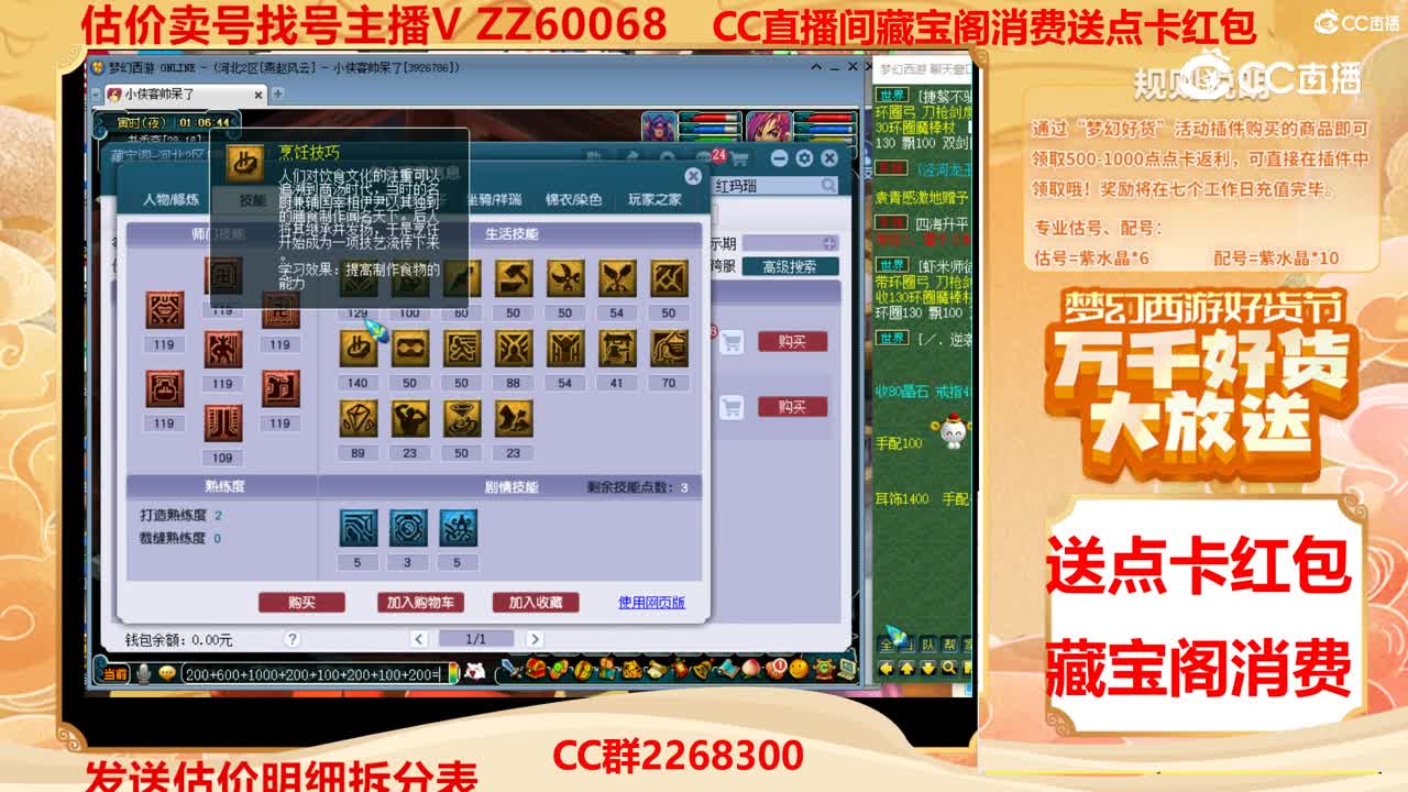 【主播点评】18677542