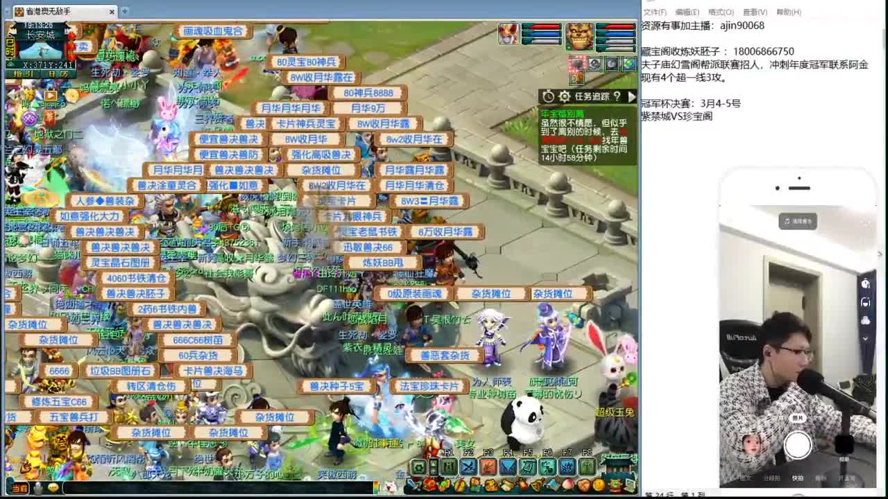 回顾剑会 第2段