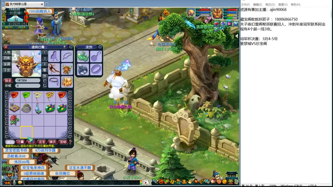回顾剑会 第3段