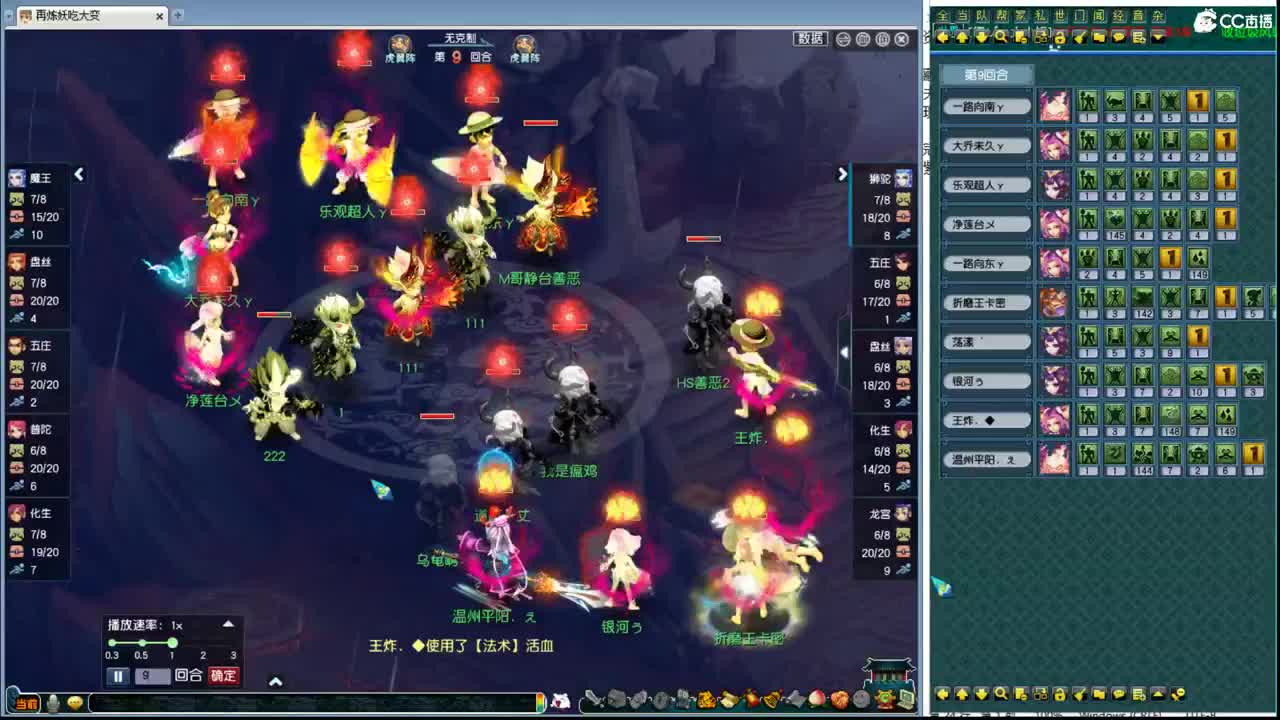 回顾剑会 第5段