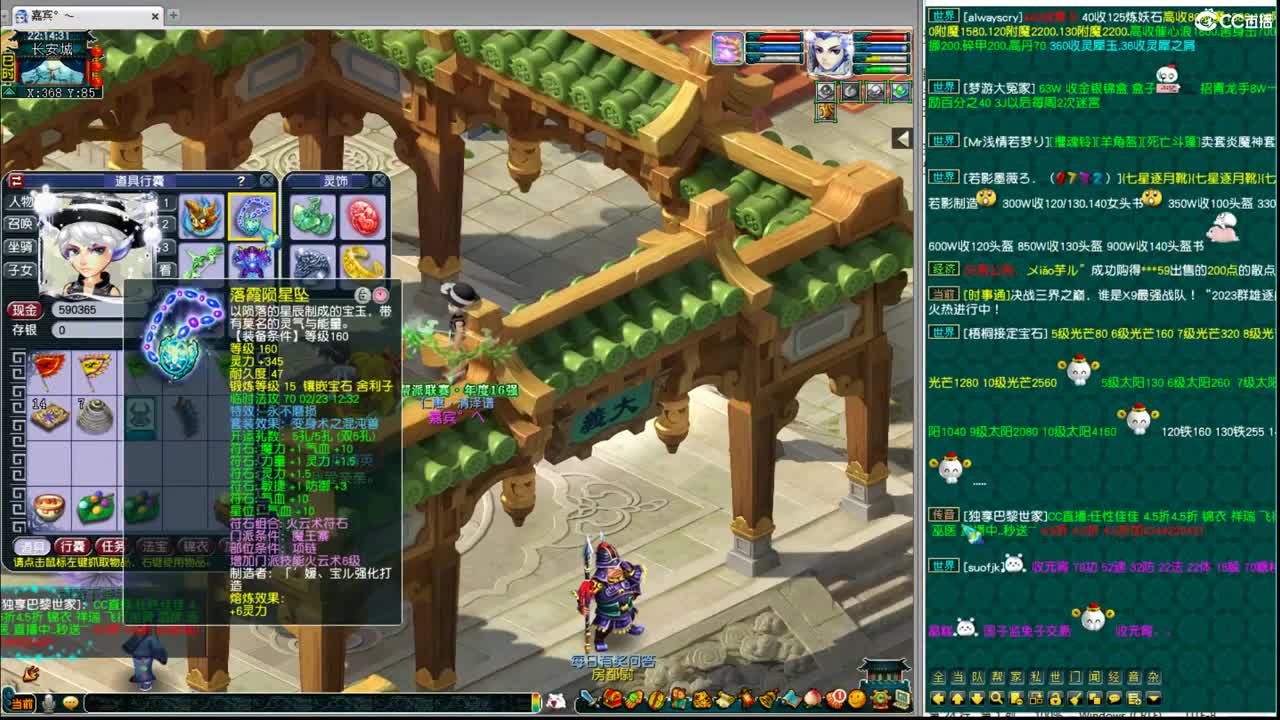 回顾剑会 第8段
