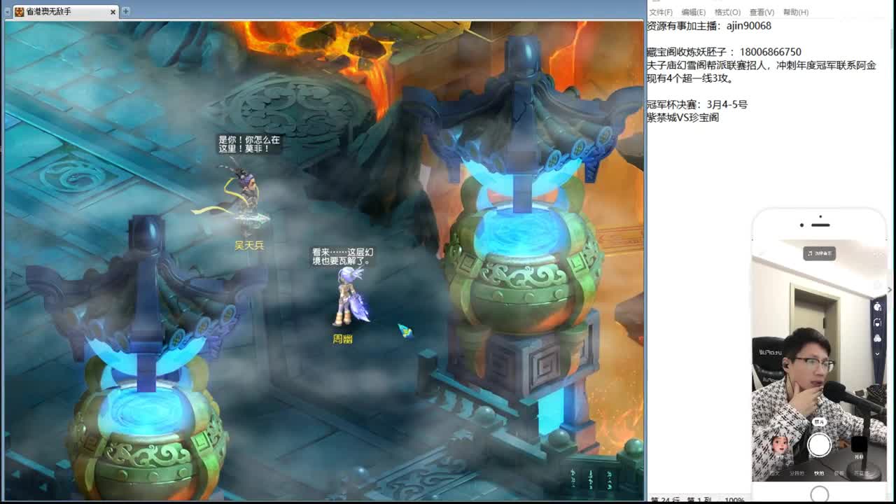 回顾剑会