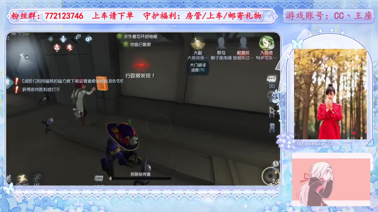 欢迎来到我的直播间 第2段