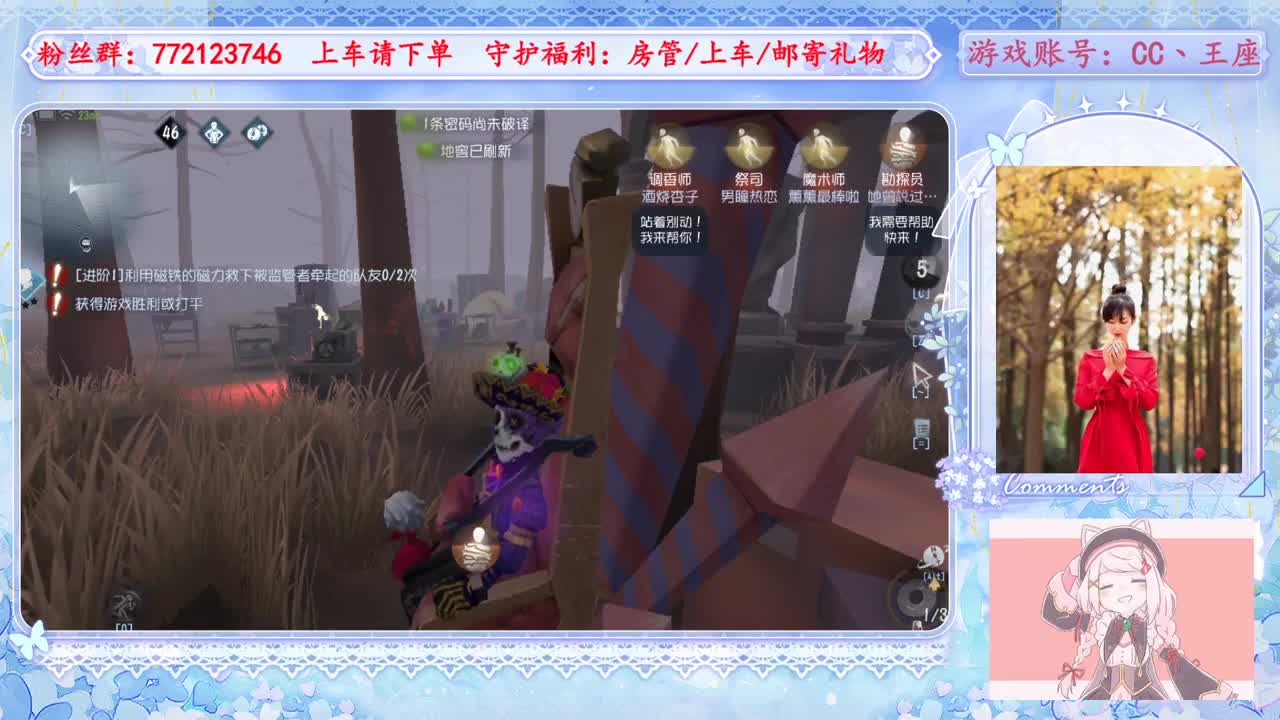 欢迎来到我的直播间 第3段