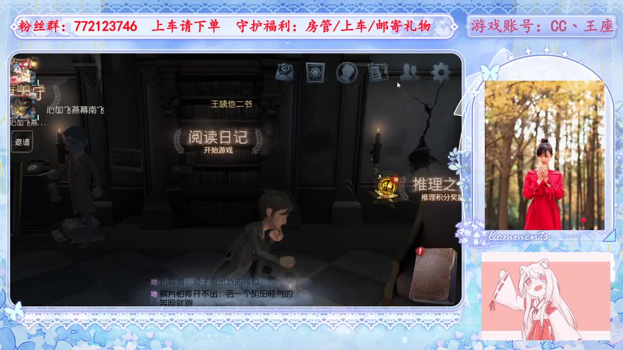 欢迎来到我的直播间 第4段