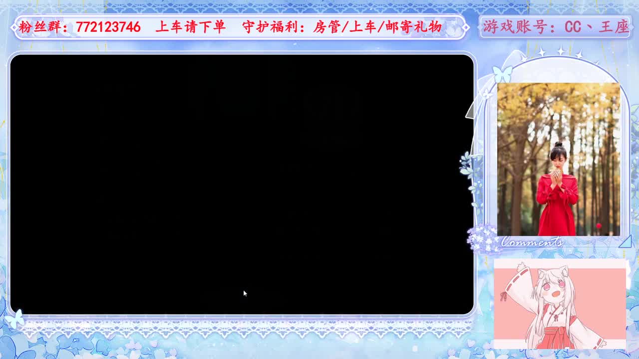 欢迎来到我的直播间 第5段