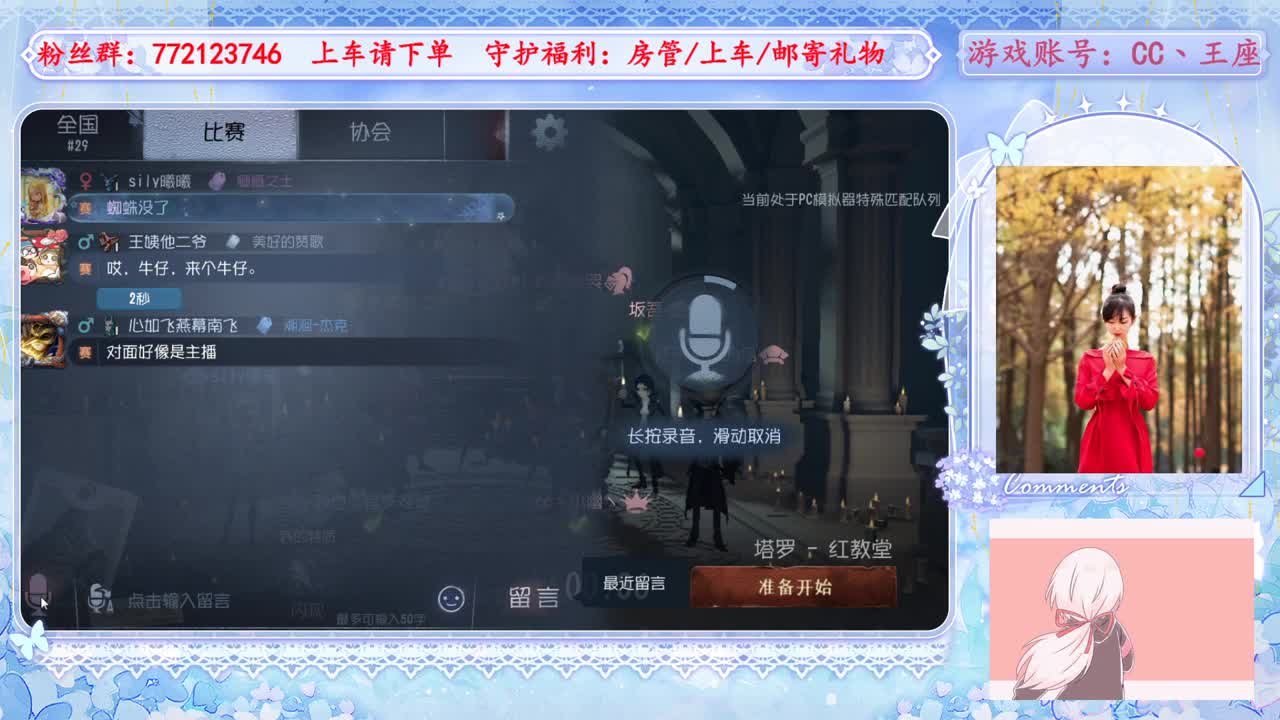 欢迎来到我的直播间 第8段