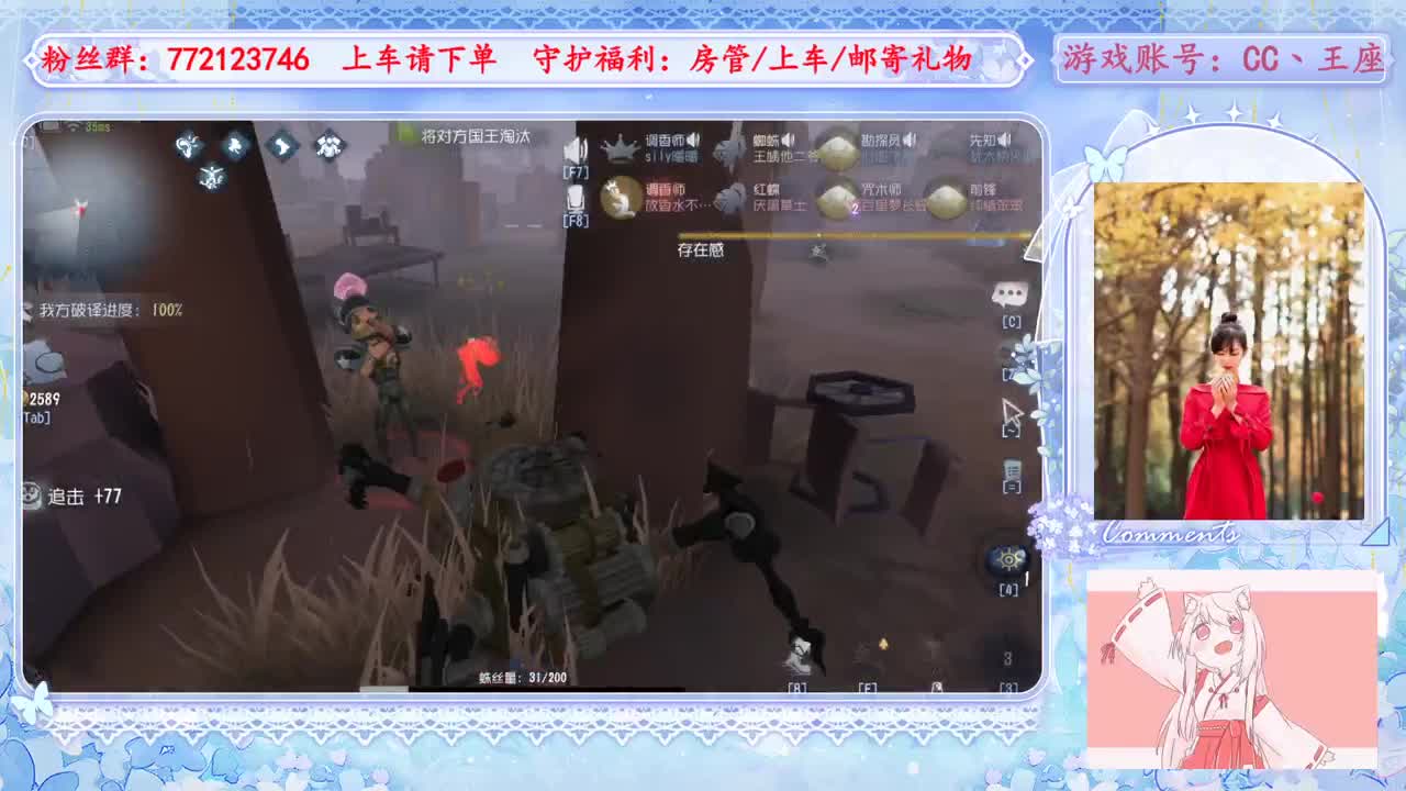 欢迎来到我的直播间 第10段