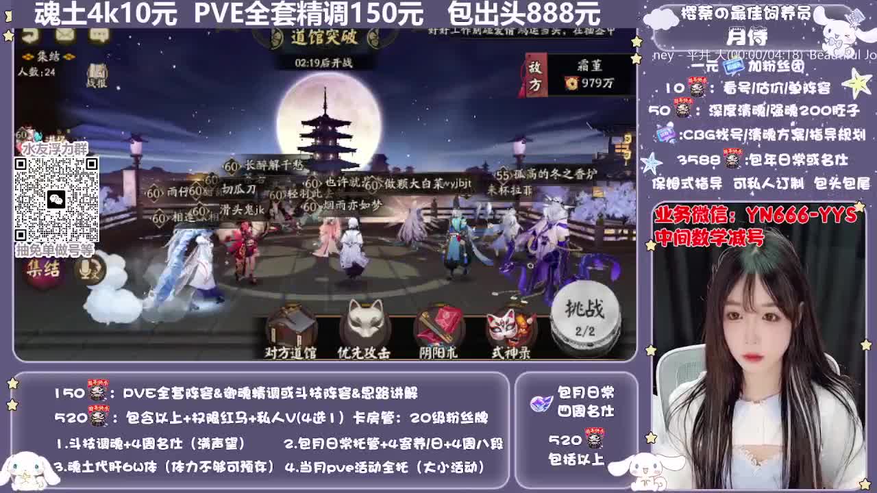 直播做号|预约爬塔|托管 第1段