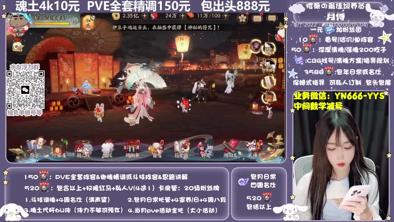 直播做号|预约爬塔|托管 第2段
