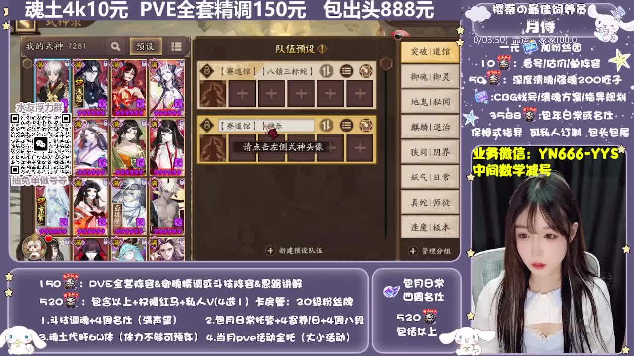 直播做号|预约爬塔|托管 第3段