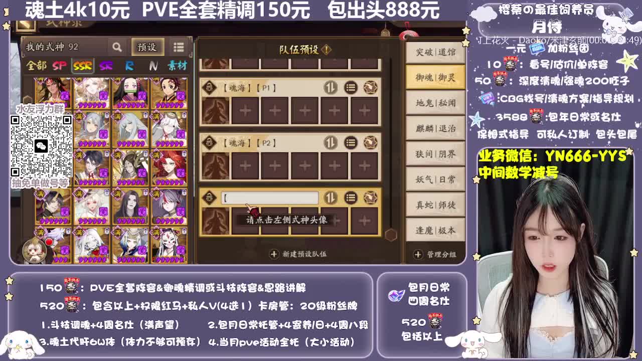 直播做号|预约爬塔|托管 第4段
