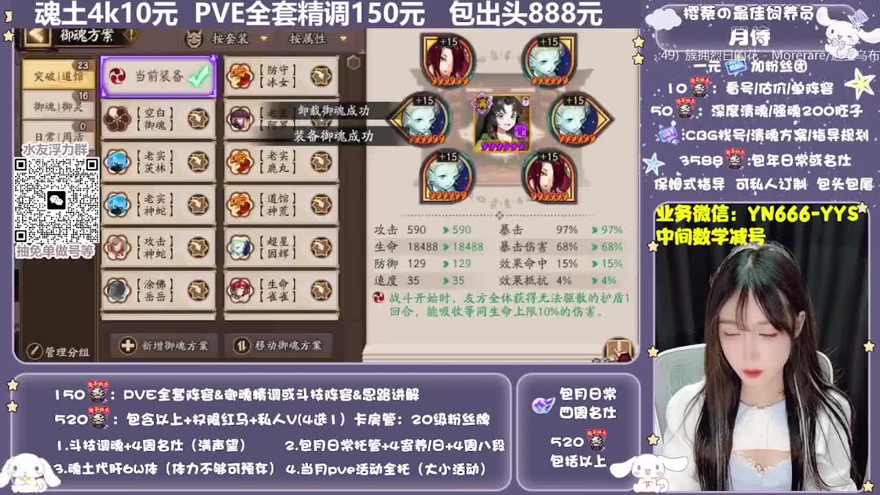 直播做号|预约爬塔|托管 第5段