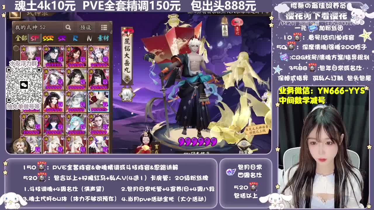 直播做号|预约爬塔|托管 第6段