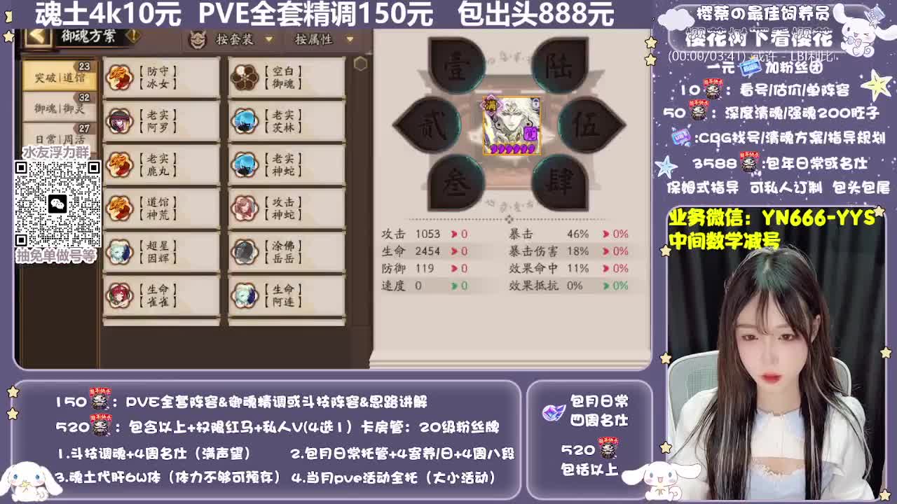 直播做号|预约爬塔|托管 第7段
