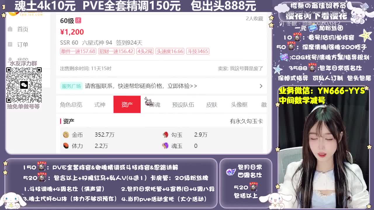 直播做号|预约爬塔|托管 第8段