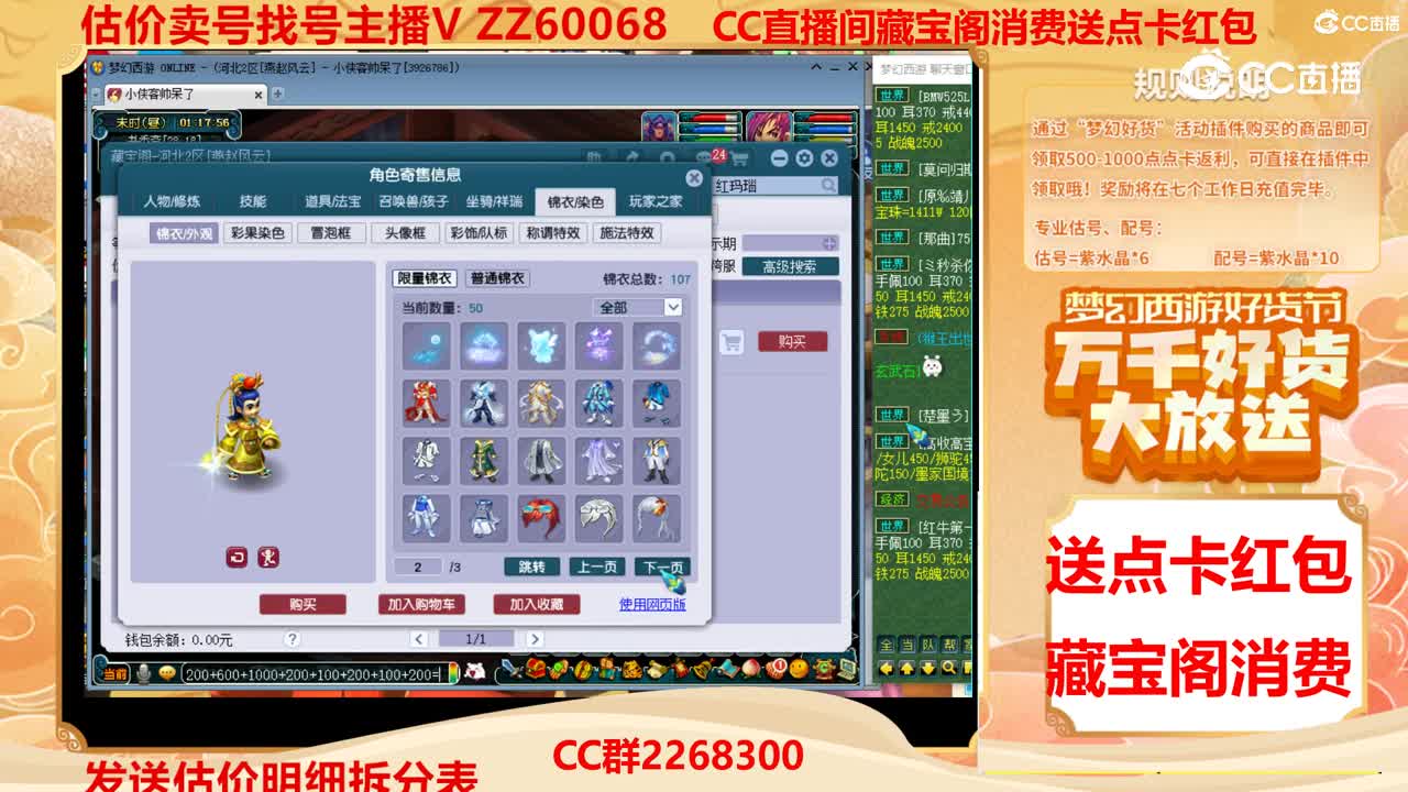 【主播点评】31077580