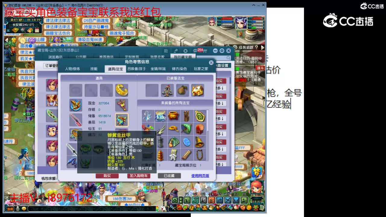 【主播点评】神木林