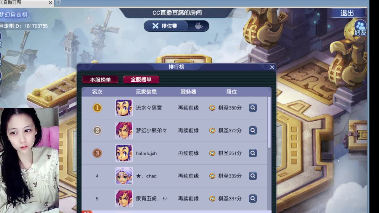 等风等雨等你相遇 第8段