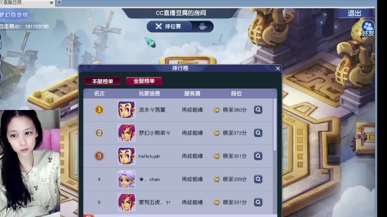 等风等雨等你相遇 第9段
