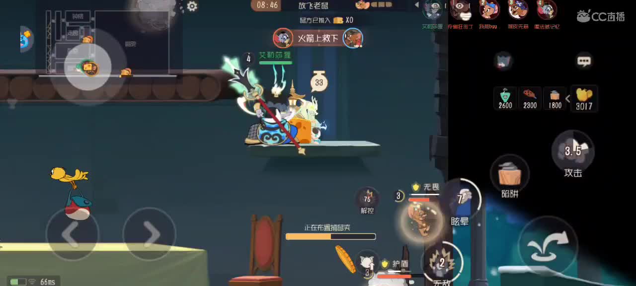 猫鼠天梯——万事如意 第1段
