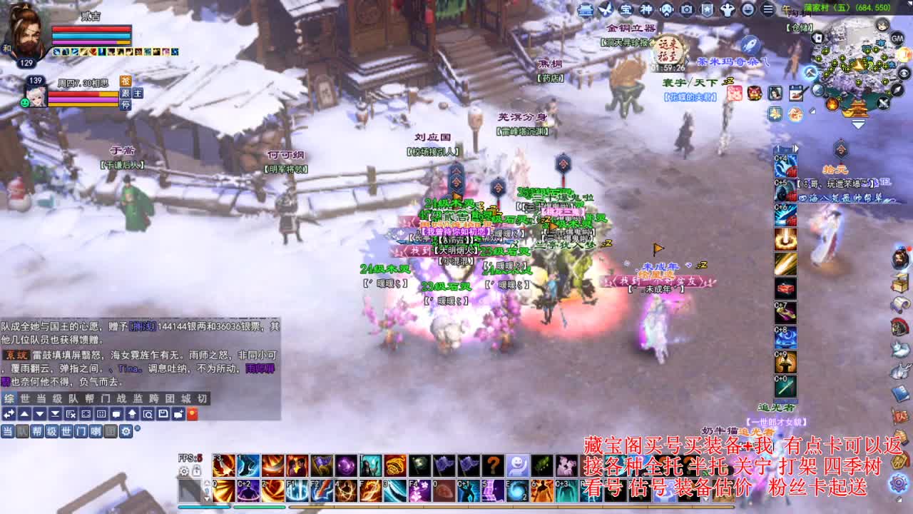 专业看号估号，接各种业务 第1段