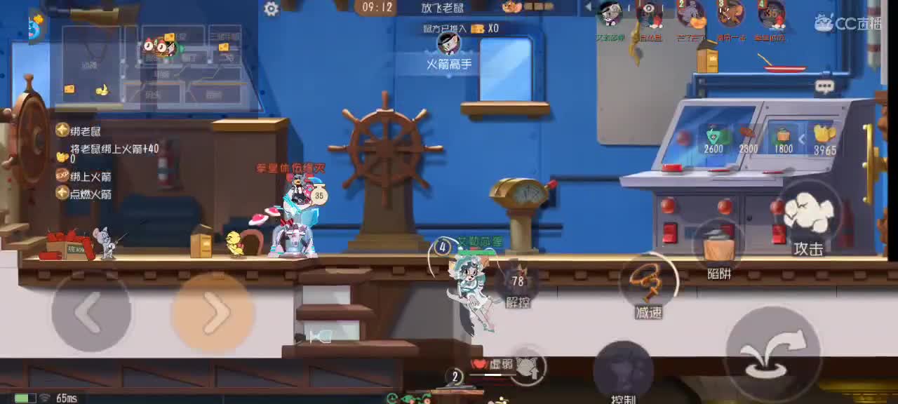 猫鼠天梯——万事如意 第4段