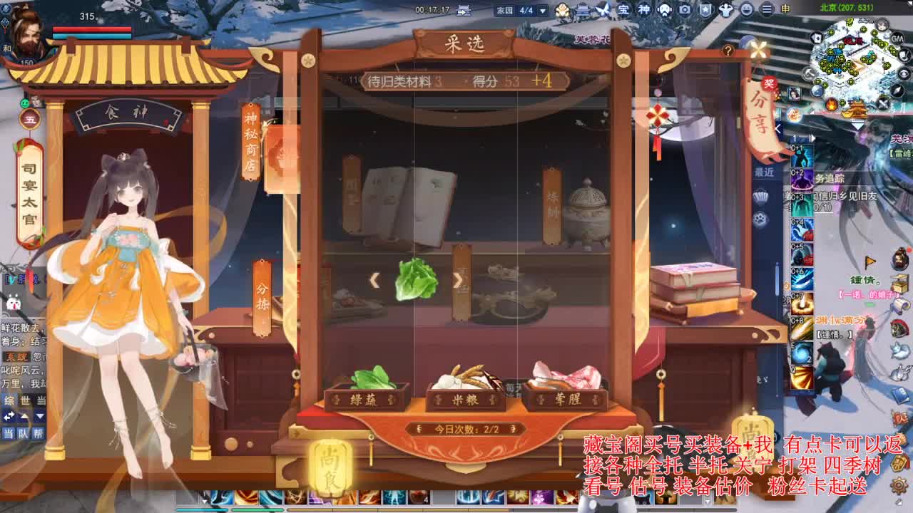 专业看号估号，接各种业务 第4段