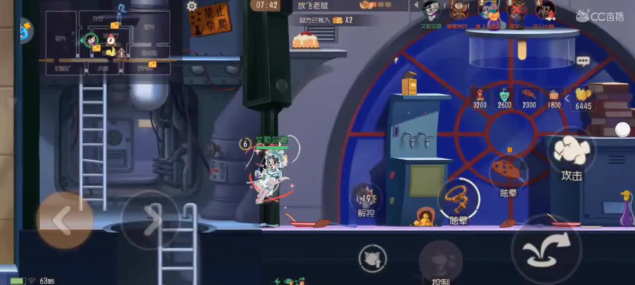 猫鼠天梯——万事如意 第7段