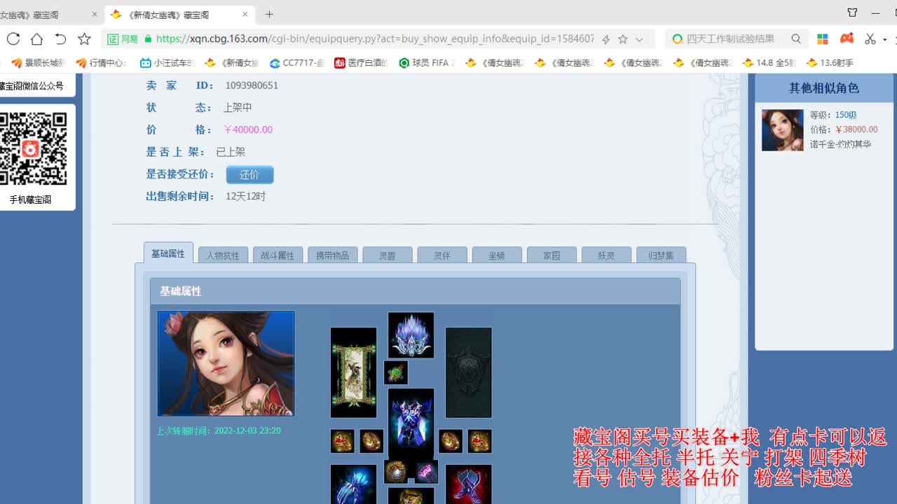 专业看号估号，接各种业务 第5段