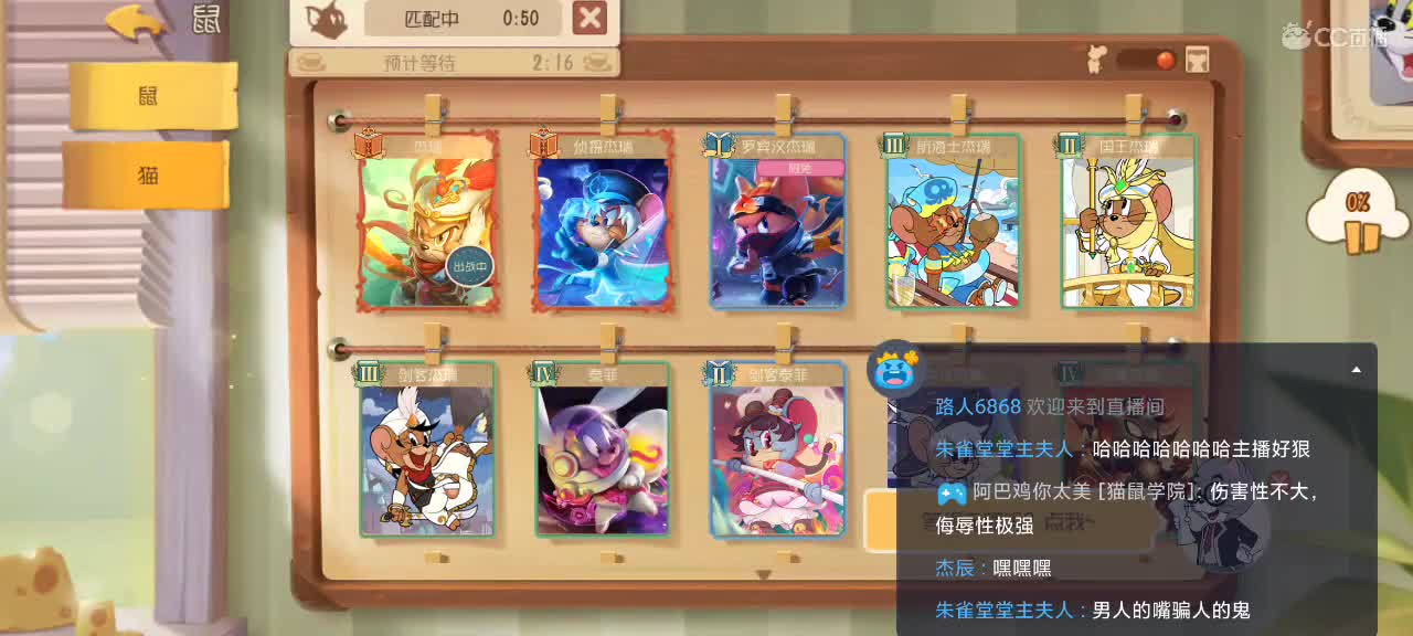 猫鼠天梯——万事如意 第8段