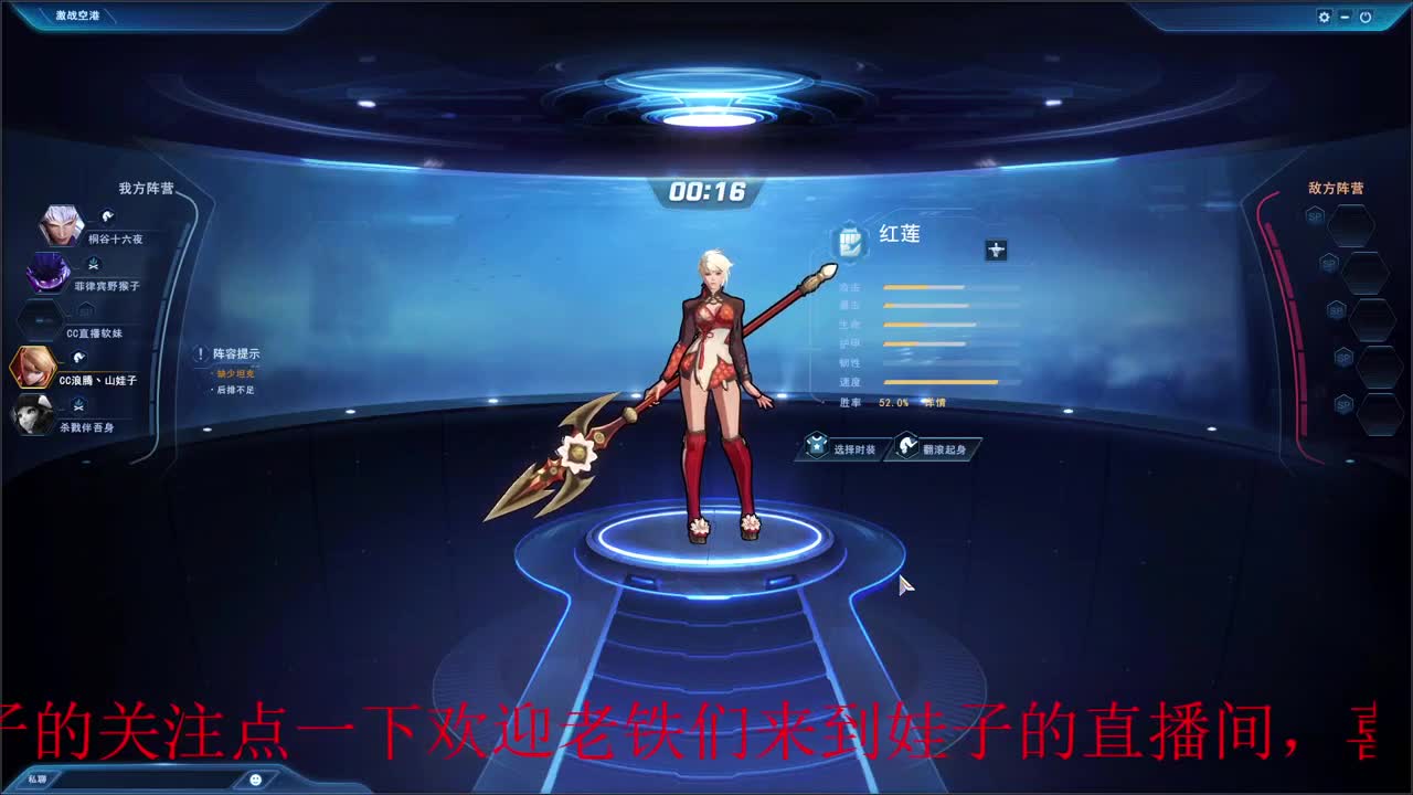无尽战区 第2段